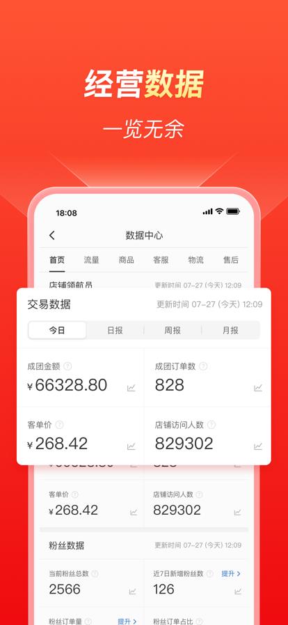 v6.8.6 官方版