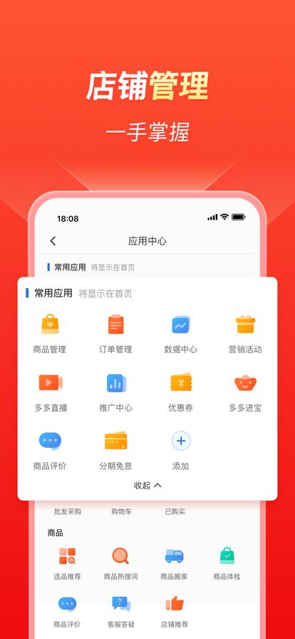 v6.8.6 官方版