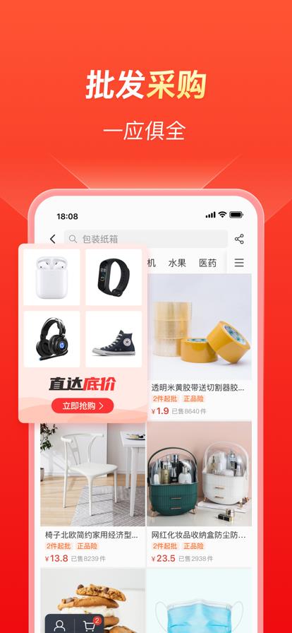 v6.8.6 官方版