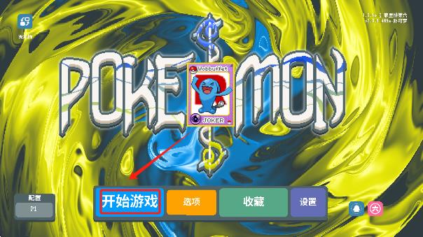 扑可梦游戏最新版本下载