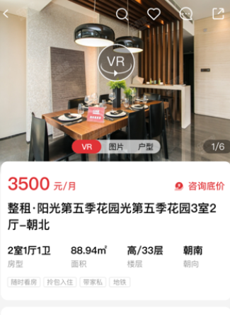 乐有家房源网官方app下载安装