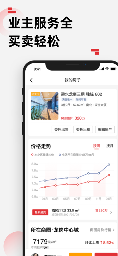 v9.1.4 官方版