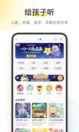 v11.3.0.0 官方安卓版