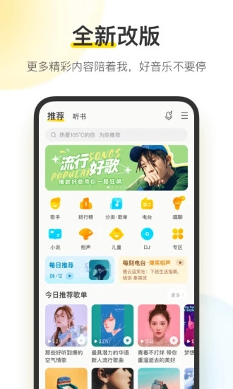 v11.3.0.0 官方安卓版