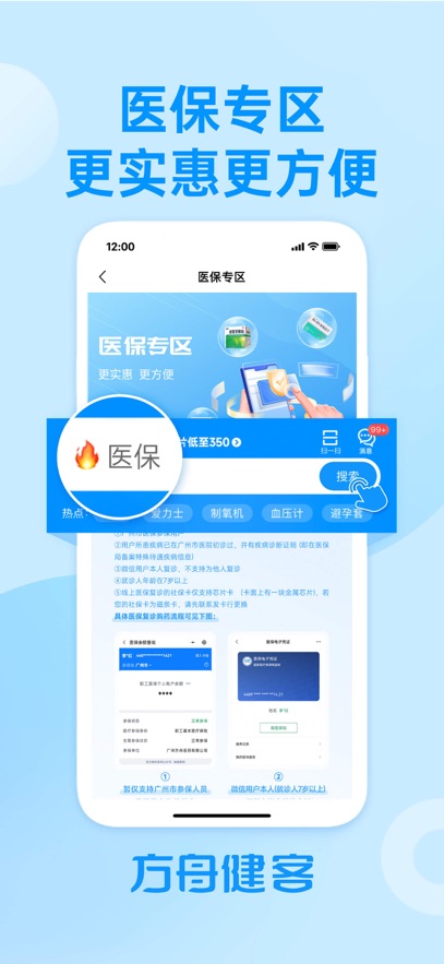 v6.38.0 安卓版
