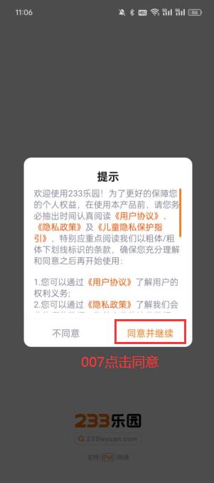 hero2拯救公主游戏界面