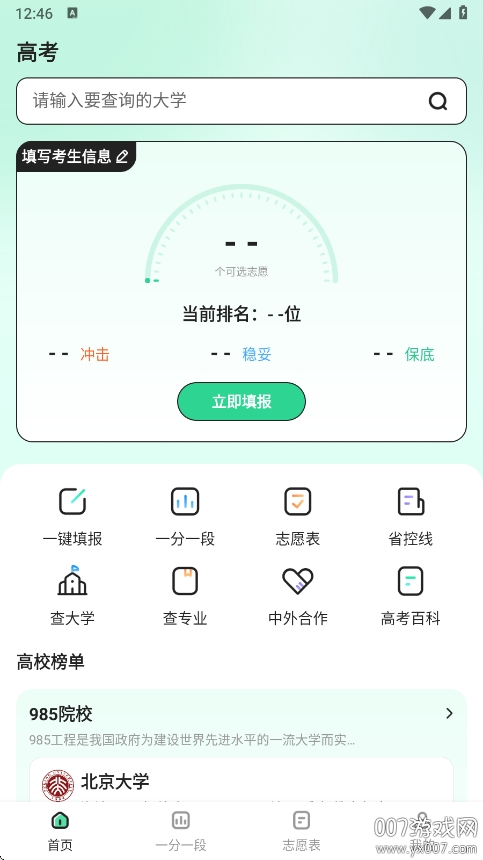 v3.1.1 最新版