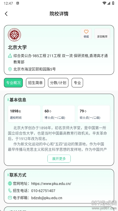 v3.1.1 最新版