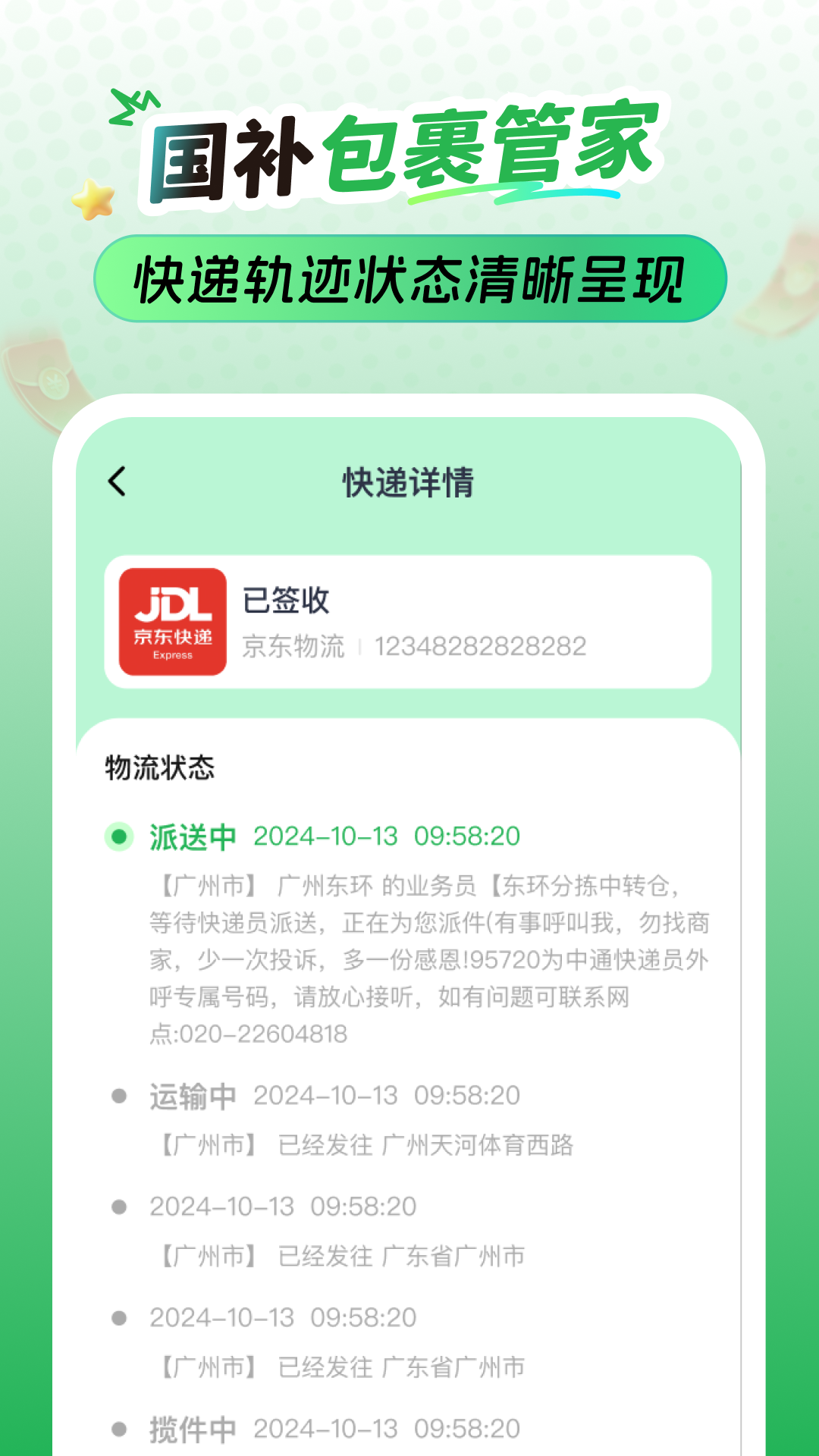 v1.0.0 安卓版
