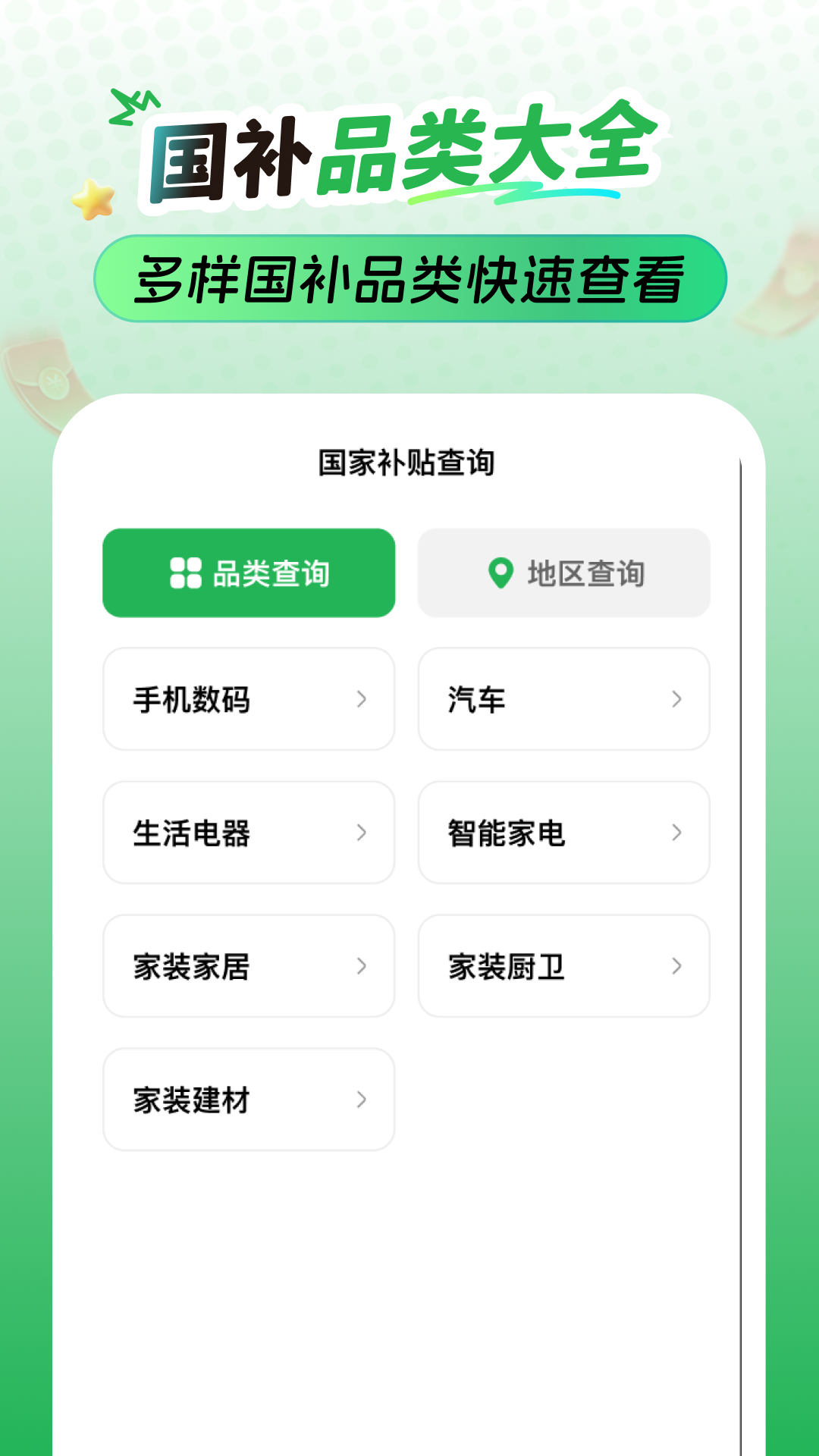 v1.0.0 安卓版