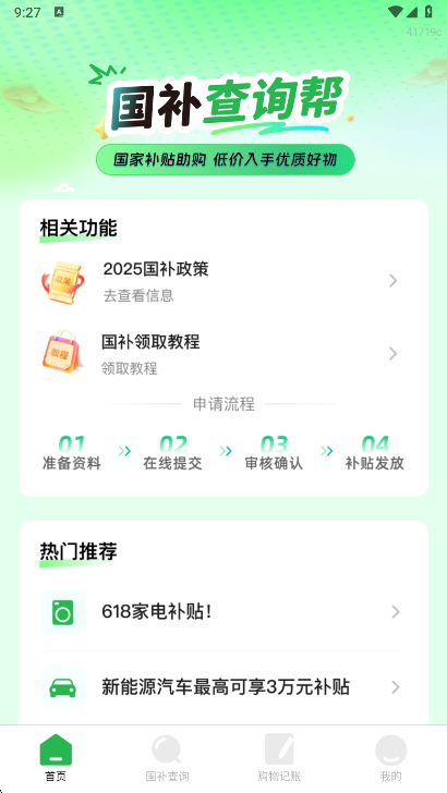 v1.0.0 安卓版