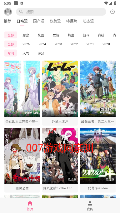omofun无广告下载