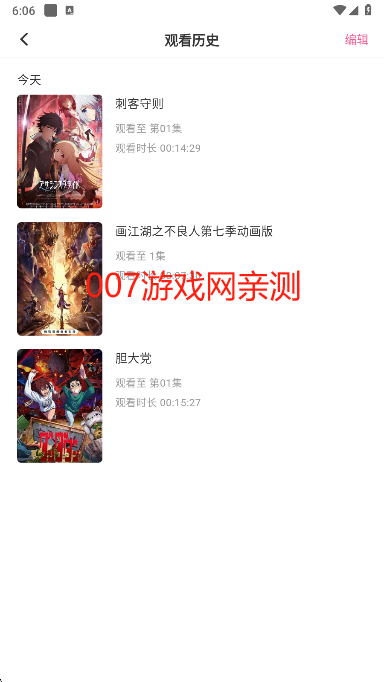 omofun无广告下载