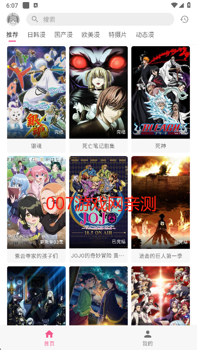 omofun无广告下载
