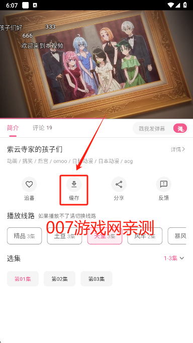 omofun无广告下载
