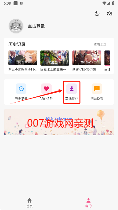omofun无广告下载