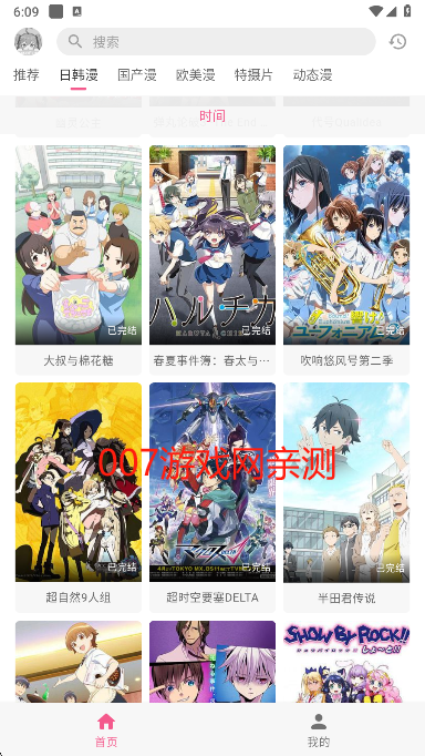 omofun无广告下载