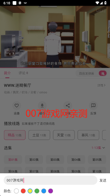 omofun无广告下载