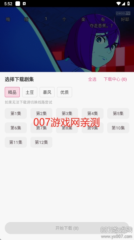 v1.1.2 免费版