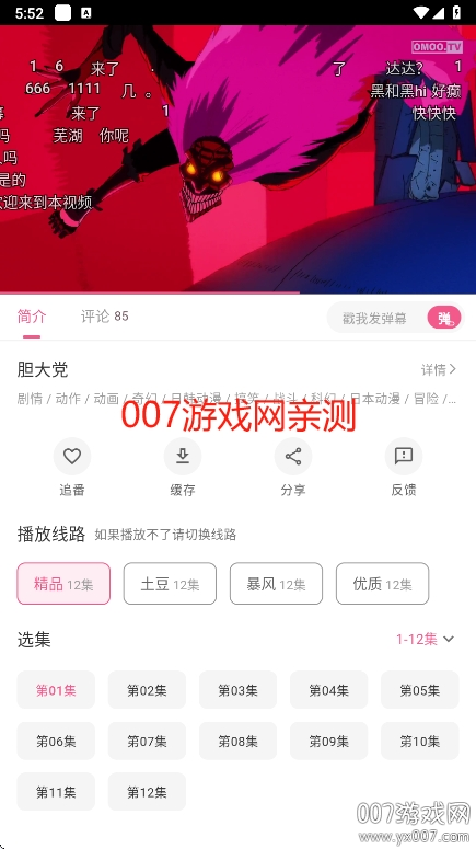 v1.1.2 免费版