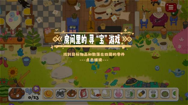 小小冒险家寻宝记安卓版下载