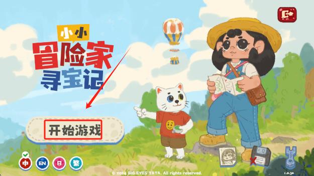 小小冒险家寻宝记安卓版下载
