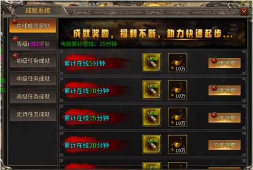 热血火影福利火龙传奇手游下载
