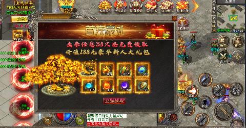 热血火影福利火龙传奇手游下载