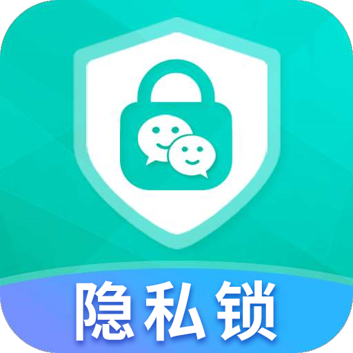 应用隐私锁v4.9.5安卓版