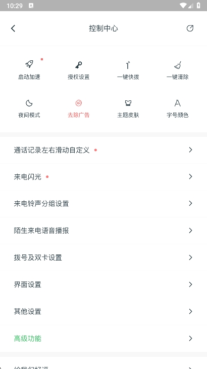 v3.2.8 安卓版