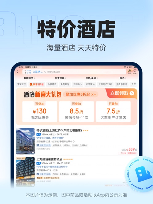 v10.14.2 最新版