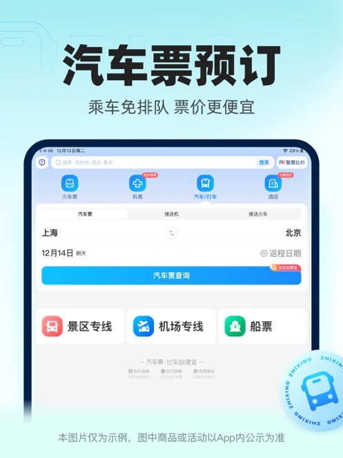 v10.14.2 最新版
