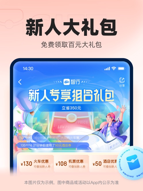 v10.14.2 最新版