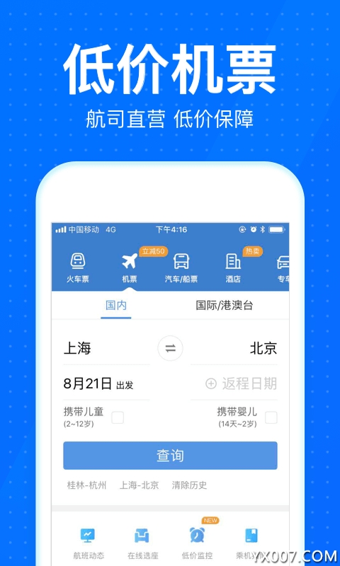 v10.14.2 官方版