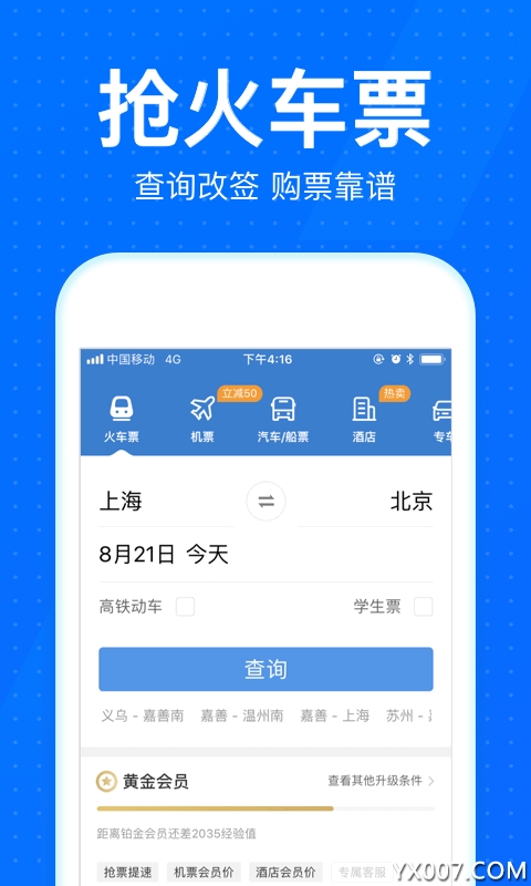 v10.14.2 官方版