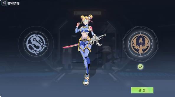 火种计划角色创建界面