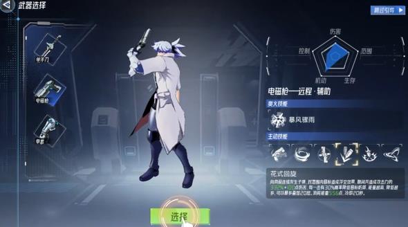火种计划武器系统