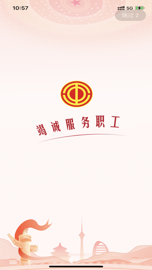 v1.2.106 安卓版