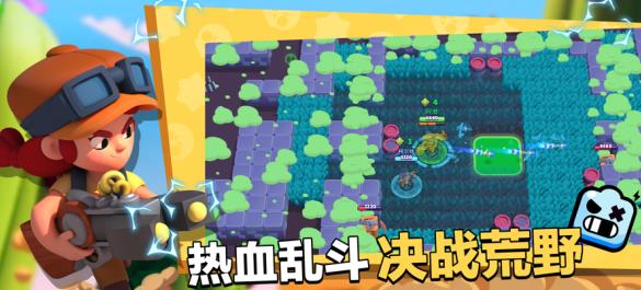 荒野乱斗腾讯版正版下载