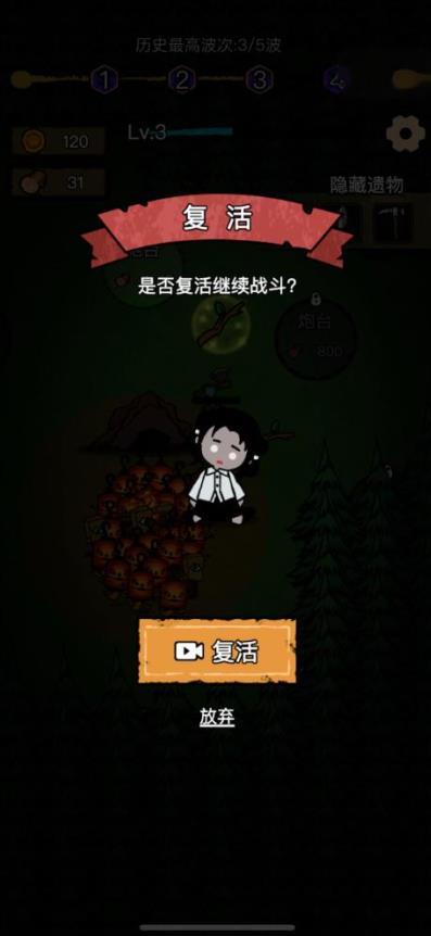 猎梦保卫战多人模式