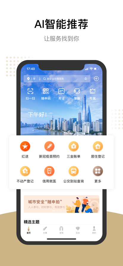 v8.1.4 最新版