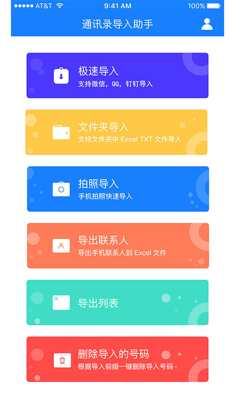 v4.9.0.7 官方版