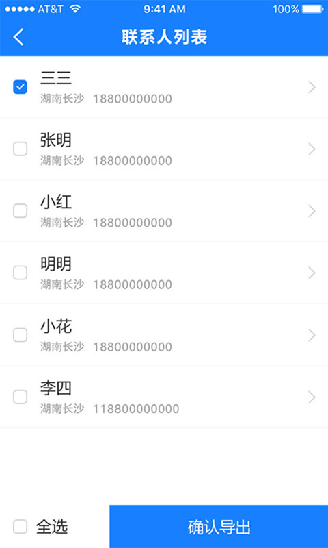 v4.9.0.7 官方版