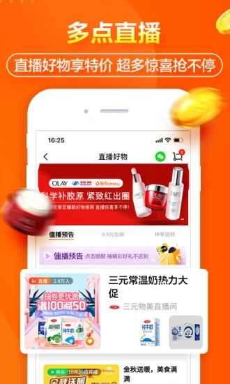 v6.5.4 最新版