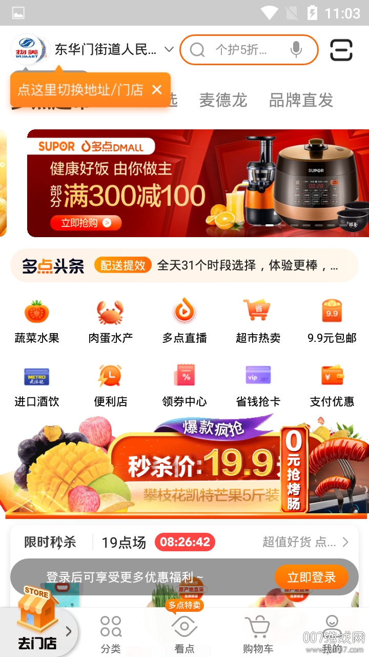 v6.5.4 最新版
