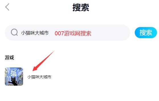 小猫咪大城市手游安卓版下载