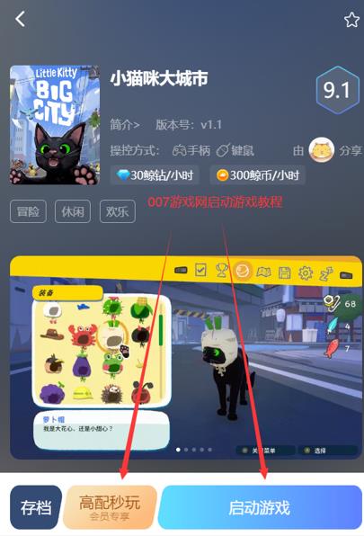 小猫咪大城市手游安卓版下载