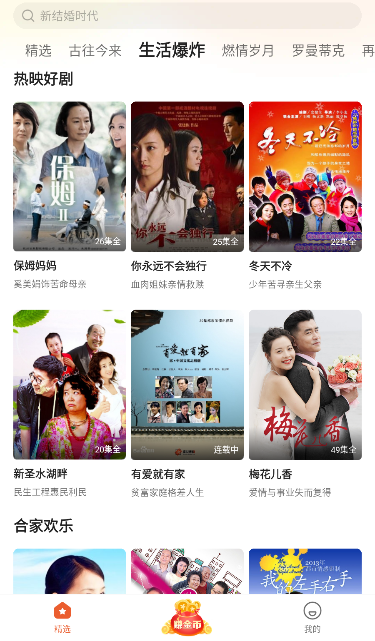 枫以视频看剧领红包app下载