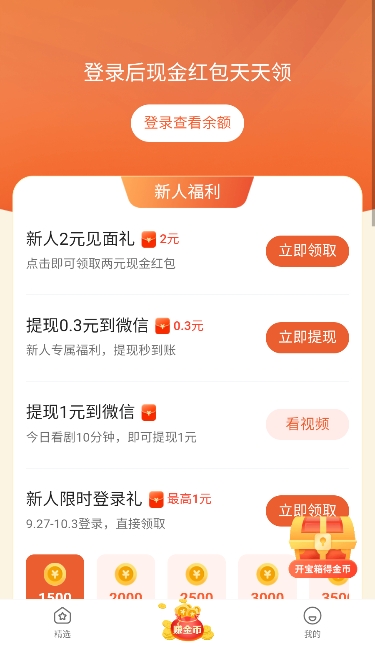 v2.0.7.4 安卓版