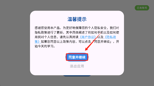 心智麦田app手机版下载